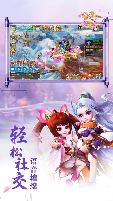 扶搖妖姬截圖欣賞