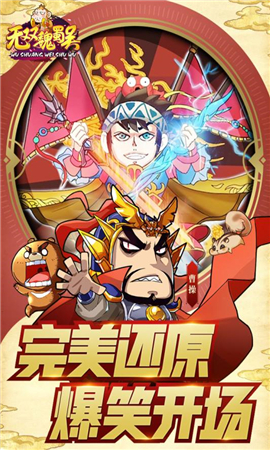 無雙魏蜀吳截圖欣賞