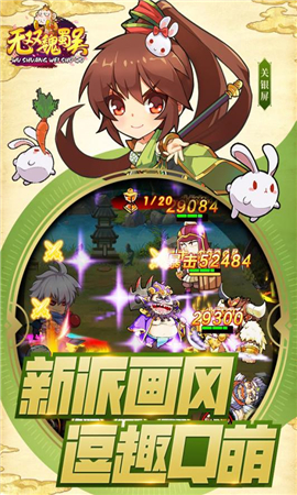 無雙魏蜀吳截圖欣賞