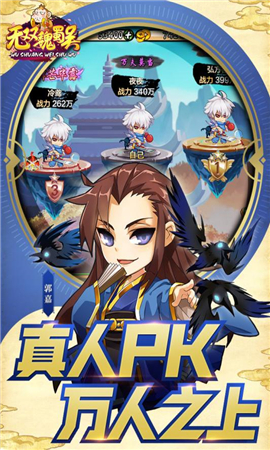 無雙魏蜀吳截圖欣賞
