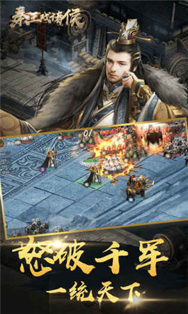 秦王戲諸侯破解版截圖欣賞