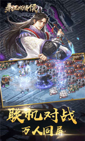 秦王戲諸侯破解版截圖欣賞