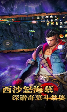 古墓奪魂破解版