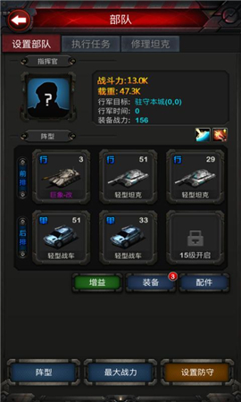 坦克武裝截圖欣賞