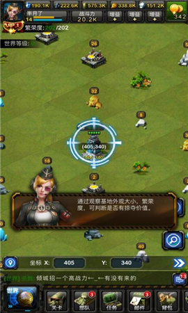 坦克武裝
