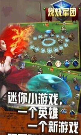 進(jìn)擊的燃燒軍團(tuán)無限金幣版