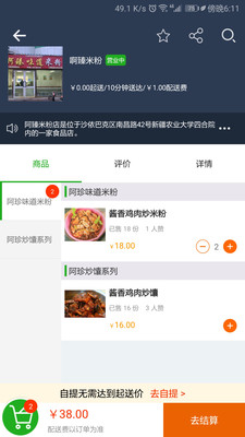 貼心小區(qū)截圖欣賞