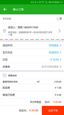 貼心小區(qū)截圖欣賞