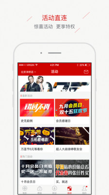 華誼兄弟影院app截圖欣賞