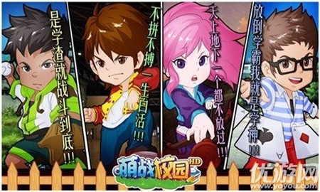 萌戰(zhàn)校園截圖欣賞