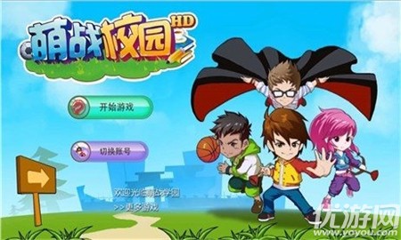 萌戰(zhàn)校園截圖欣賞