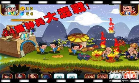 真三國破壞神