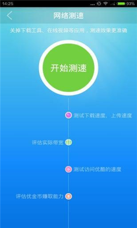 路由寶下載截圖欣賞