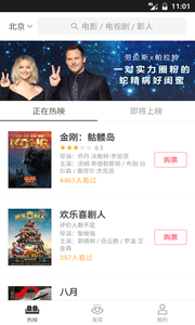 豆瓣電影app