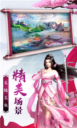 蒼天問(wèn)道截圖欣賞