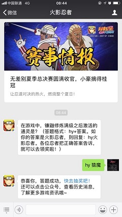 在游戏中，镰鼬修炼满级之后激活的通灵是？（答题格式：hy+答案。如你的