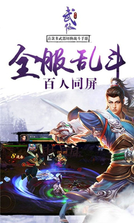 武仙破解版截圖欣賞