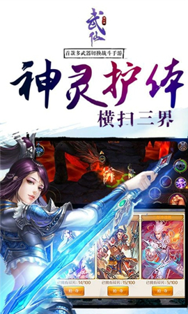 武仙破解版截圖欣賞