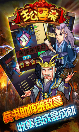 主公娶親截圖欣賞