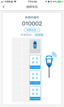 昕寶泊車