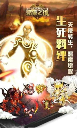 奇跡之境魔法門截圖欣賞