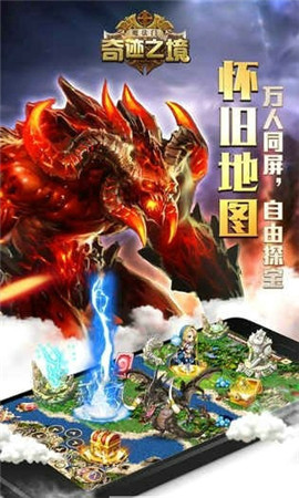 奇跡之境魔法門截圖欣賞