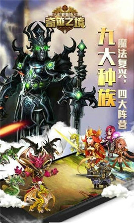 奇跡之境魔法門