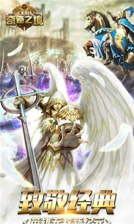 奇跡之境魔法門截圖欣賞