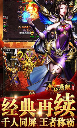 貪玩屠鯤無限金幣版