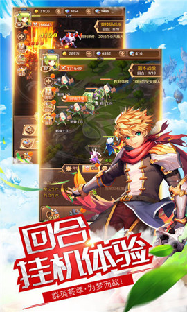 幻想之界截圖欣賞