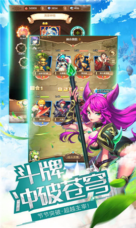 幻想之界截圖欣賞