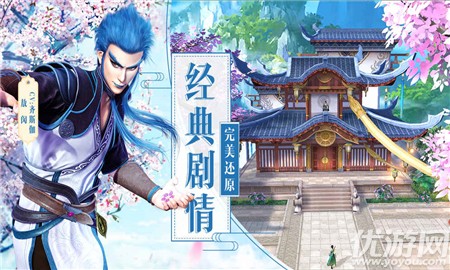 畫(huà)江湖盟主俠嵐篇截圖欣賞