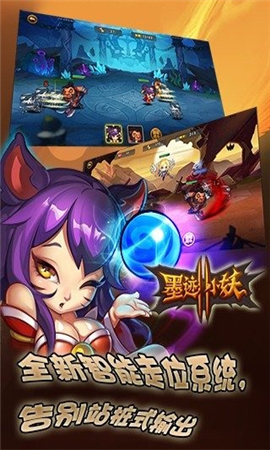 墨跡小妖2截圖欣賞