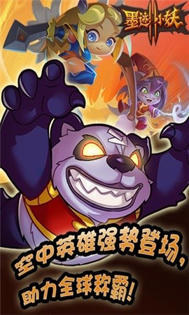墨跡小妖2截圖欣賞