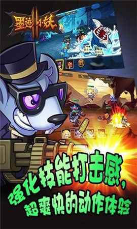 墨跡小妖2截圖欣賞