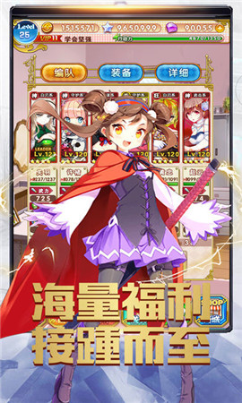 妖姬之戰(zhàn)