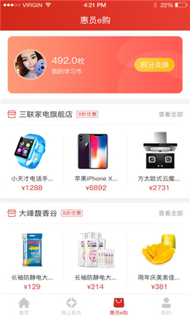 工惠在線
