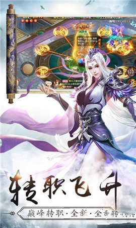 劍雨扶搖傳BT版截圖欣賞