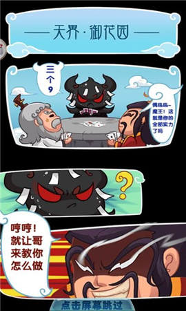 大王快跑截圖欣賞