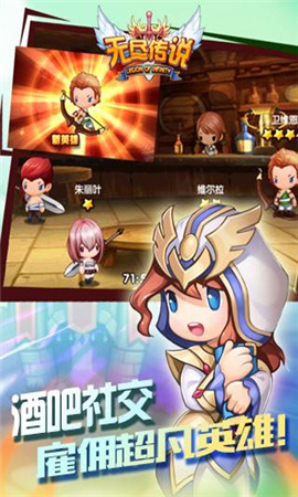 無盡傳說無限金幣版