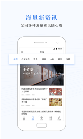 非遺大百科