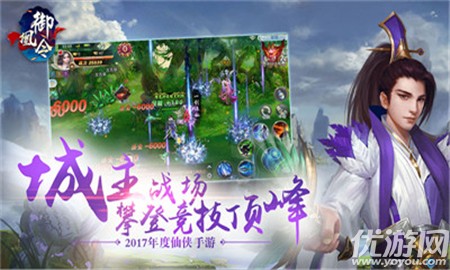 御凰令截圖欣賞