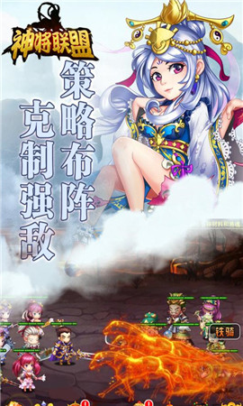 神將聯(lián)盟超V版截圖欣賞
