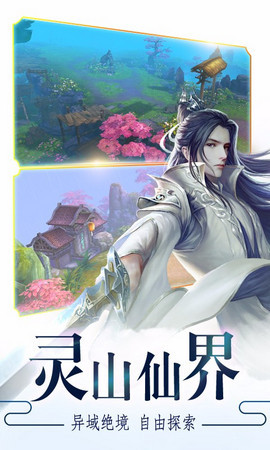 滄海仙蹤截圖欣賞