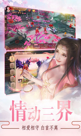 滄海仙蹤截圖欣賞