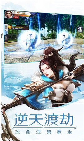 易水劍破解版截圖欣賞