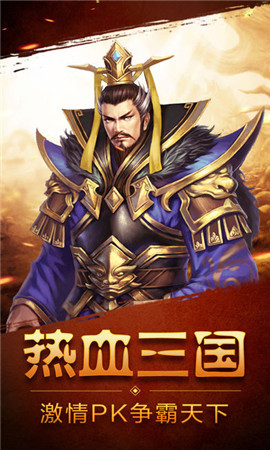 帝王雄途