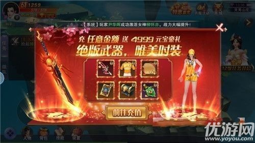 仙凡牧神記截圖欣賞