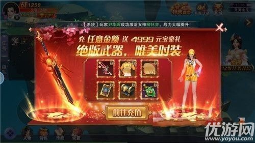 仙凡牧神記截圖欣賞