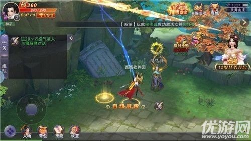 仙凡牧神記截圖欣賞